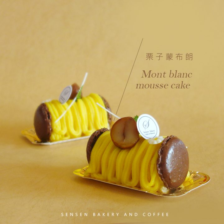 栗子蒙布朗 Mont blanc